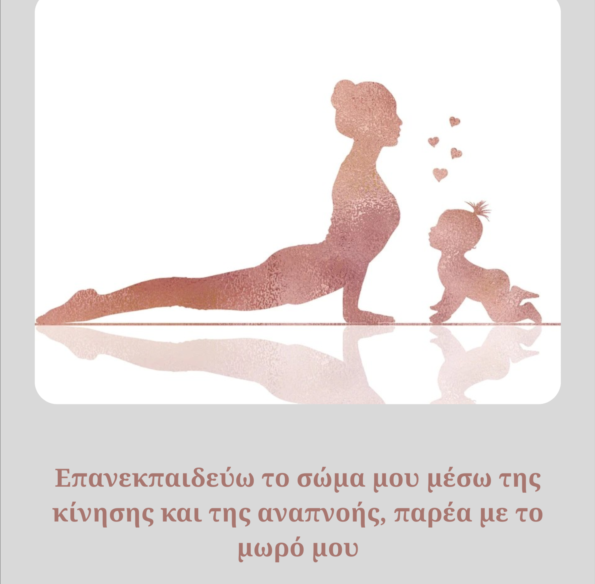 [ mom-baby-yoga ]