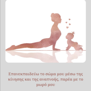 [ mom-baby-yoga ]
